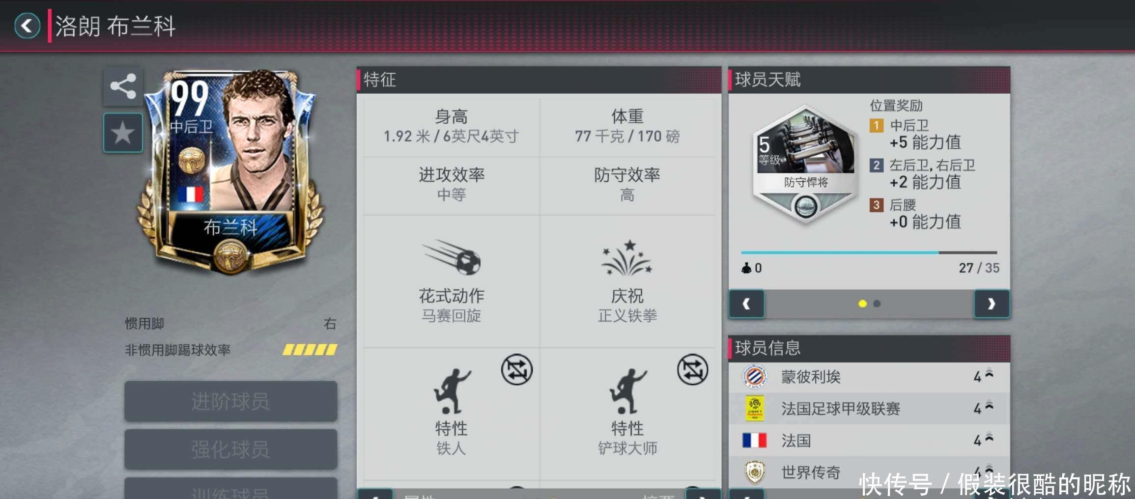 平衡保