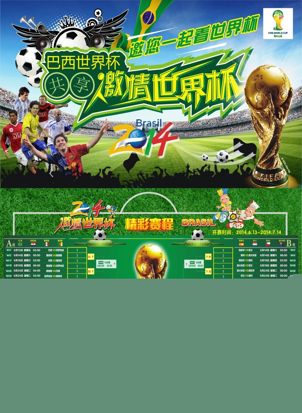 球员的